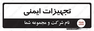  , وسایل , 