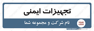  , وسایل , 