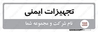  , وسایل , 