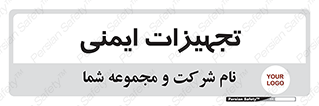  , وسایل , 