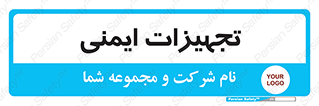  , وسایل , 