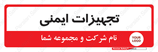  , وسایل , 