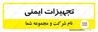 , وسایل , 