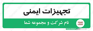  , وسایل , 