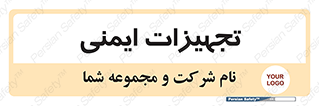  , وسایل , 