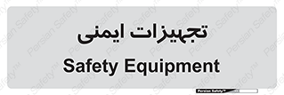  , وسایل , 