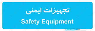  , وسایل , 