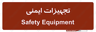  , وسایل , 