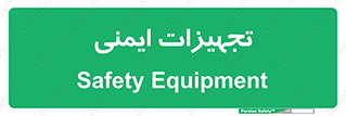  , وسایل , 