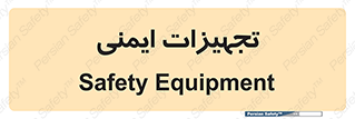  , وسایل , 