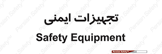  , وسایل , 