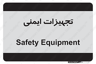  , وسایل , 