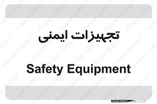  , وسایل , 