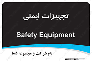  , وسایل , 