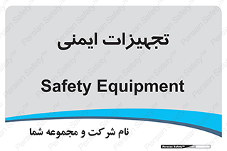  , وسایل , 