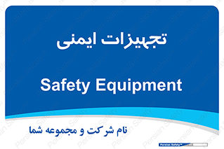  , وسایل , 