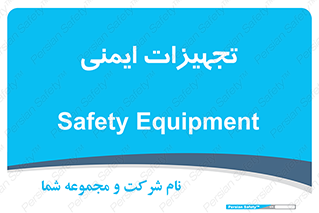  , وسایل , 