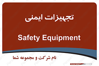  , وسایل , 