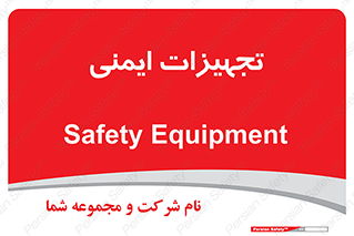  , وسایل , 