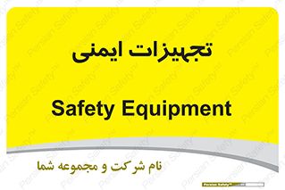  , وسایل , 