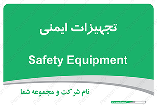  , وسایل , 