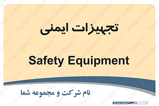  , وسایل , 