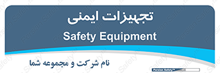  , وسایل , 