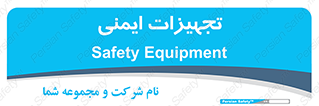  , وسایل , 