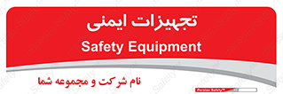  , وسایل , 