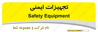  , وسایل , 