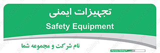  , وسایل , 