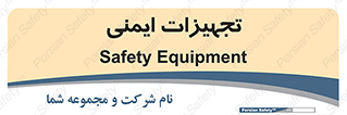  , وسایل , 