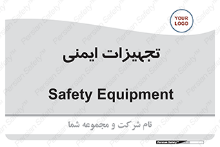  , وسایل , 