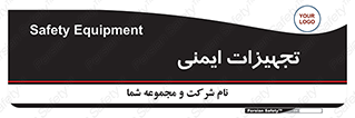  , وسایل , 
