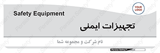  , وسایل , 