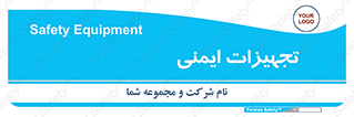  , وسایل , 