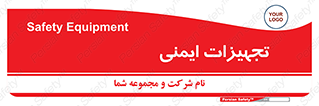  , وسایل , 