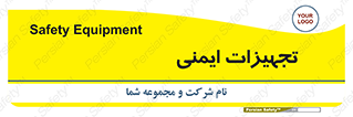  , وسایل , 