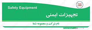  , وسایل , 