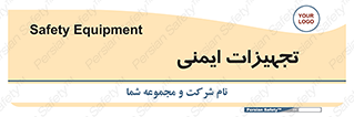  , وسایل , 