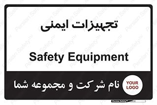  , وسایل , 