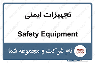  , وسایل , 
