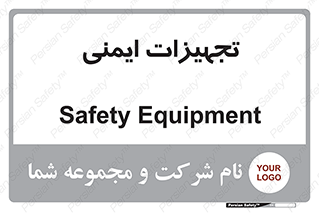  , وسایل , 