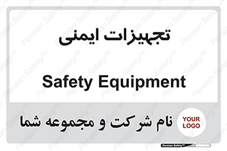  , وسایل , 