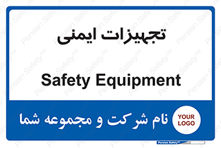  , وسایل , 