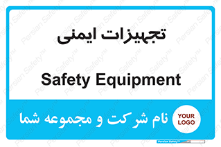  , وسایل , 
