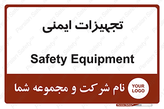  , وسایل , 