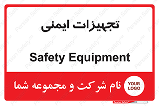  , وسایل , 