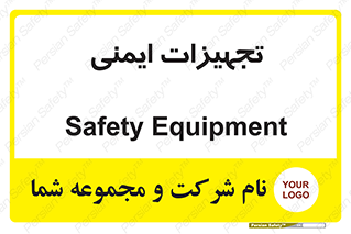  , وسایل , 