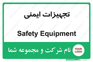 , وسایل , 